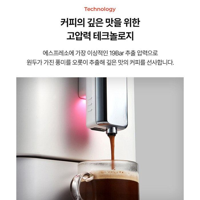 제니퍼룸 전자동 에스프레소 커피머신, JR-EM0212BR 후기 분석 - 상단 원두 보관함