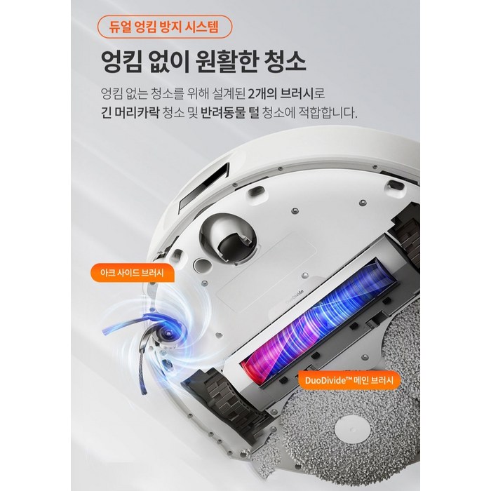 로보락 로봇청소기 Qrevo EdgeC, 화이트 후기 분석 - 깔끔한 인테리어 연출