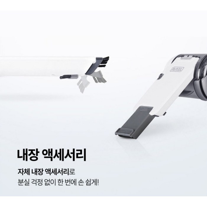 블랙앤데커 피벗 소형 무선 진공청소기 18V 후기 분석 - 편리한 보관 방식