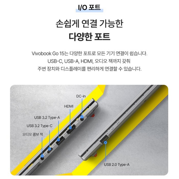 에이수스 2026 비보북 고 15 라이젠5 10 시리즈, 쿨 실버 후기 분석 - 측면 입출력 포트 구성