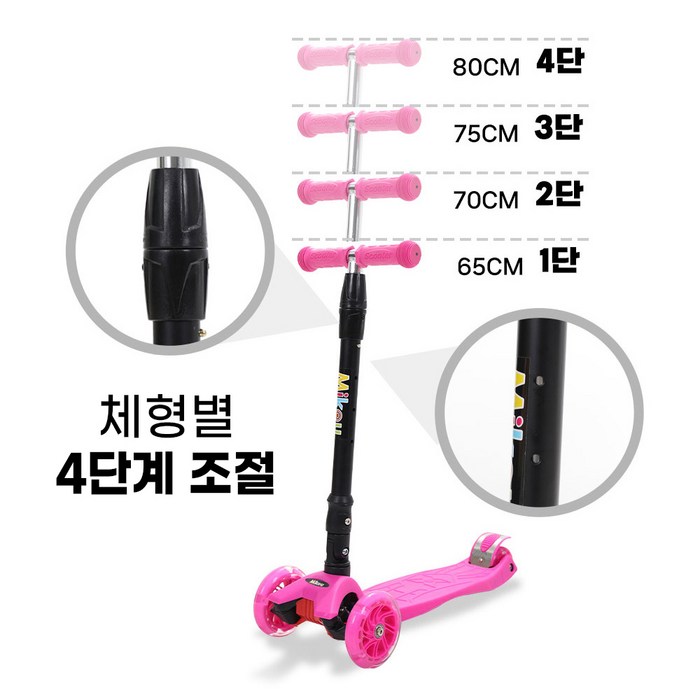 미코우 접이식 발광 킥보드, 블랙 후기 분석 - 높이 조절 버튼