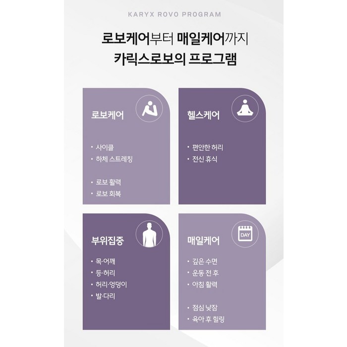 바디프랜드 카릭스로봇 안마의자 후기 분석 - 내부 시트 디테일