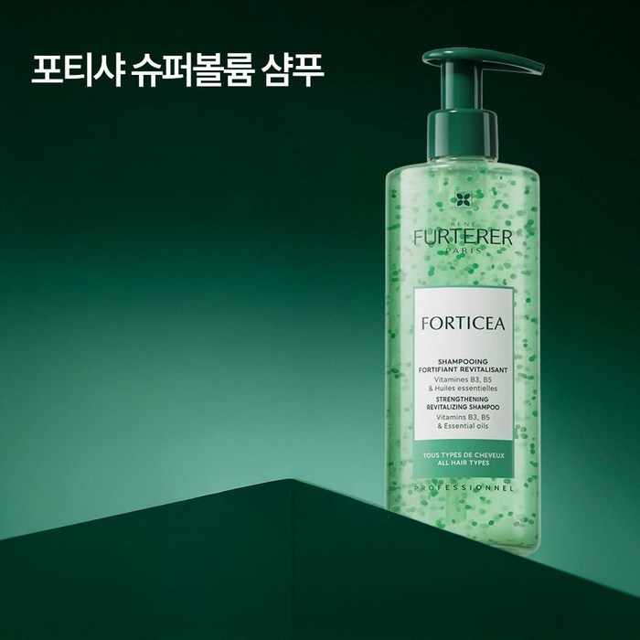 르네휘테르 포티샤 두피 모발강화 샴푸, 1개 후기 분석 - 샴푸 제형 및 알갱이 확인