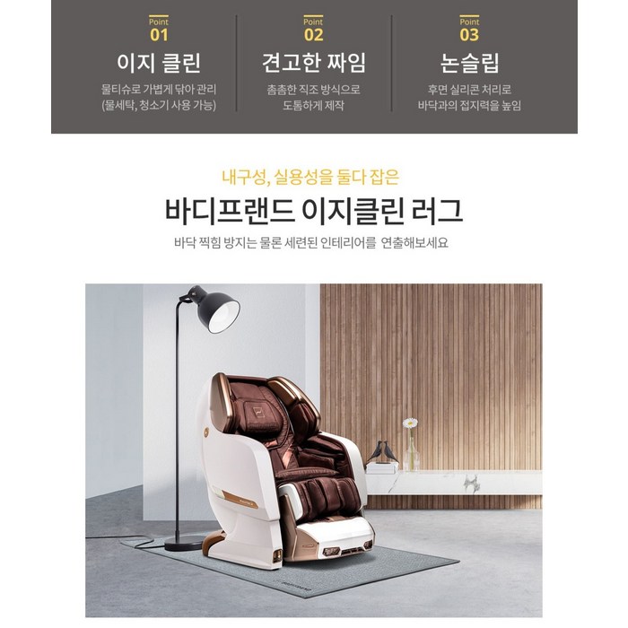 바디프랜드 카릭스로봇 안마의자 후기 분석 - 발바닥 롤러 및 에어셀