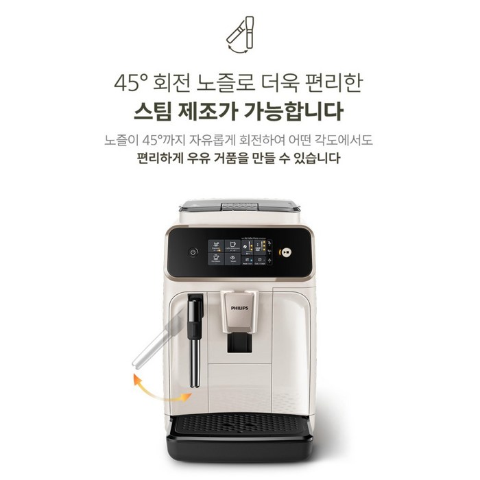 필립스 1200 전자동 에스프레소 커피머신 + 밀크 스팀봉, EP1221/69 후기 분석 - 추출부 근접샷