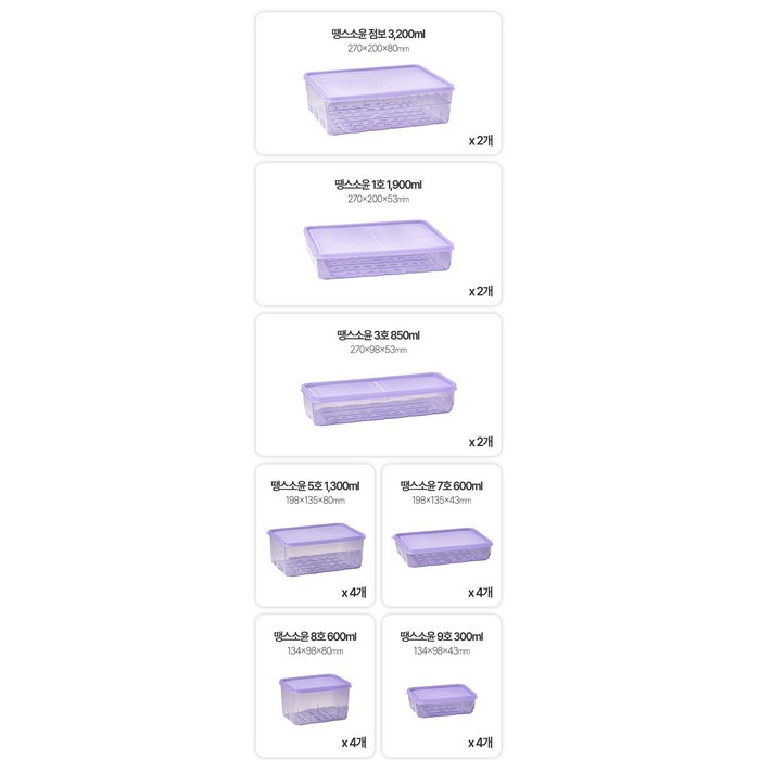 땡스소윤 냉동실 전용 밀폐용기 달인구성 29종 세트, 1세트 후기 분석 - 차곡차곡 쌓기 편한 모듈형 구조