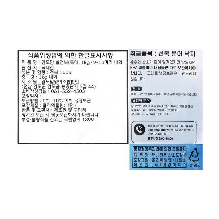 완도맘 활전복 (냉장), 1kg 내외(특대) 후기 분석 - 내장까지 가득 넣어 고소하게 끓인 명품 전복죽