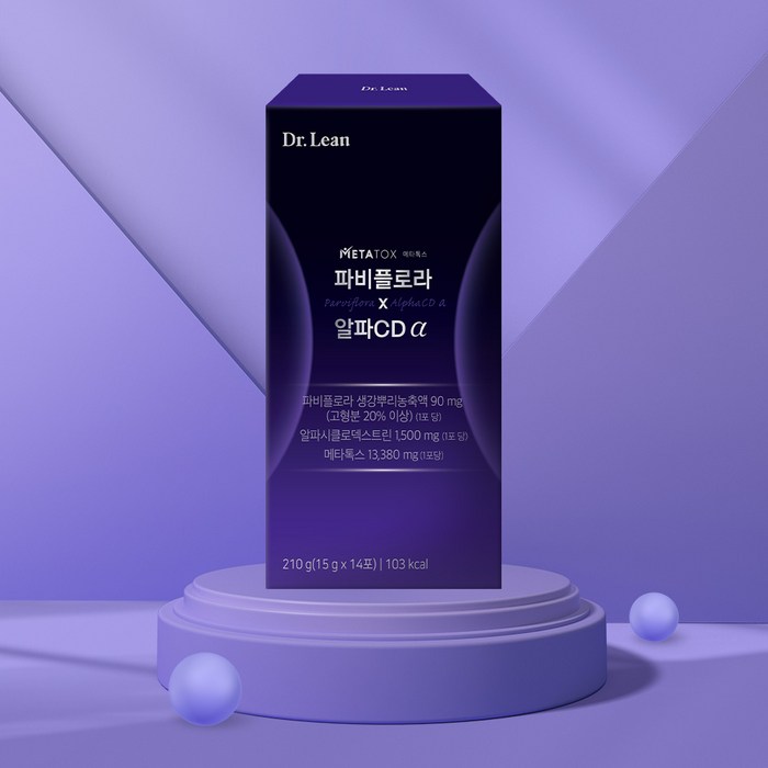 닥터린 파비플로라 x 알파CD 알파 14p, 210g 후기 분석 - 휴대성 강조 이미지