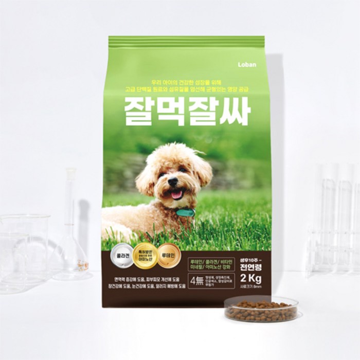 잘먹잘싸 전연령 강아지 건식사료, 연어 후기 분석 - 패키지 뒷면 정보