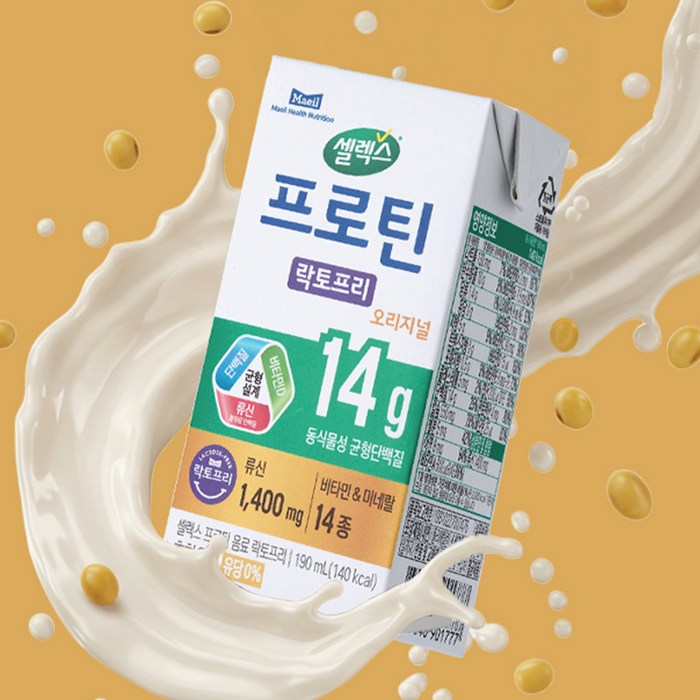 셀렉스 프로틴 락토프리 음료, 190ml 후기 분석 - 빨대를 꽂아 마시는 편리함