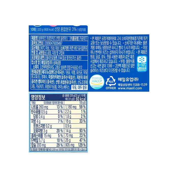 상하치즈 프로틴치즈 산양 슬라이스 후기 분석 - 전체 구성