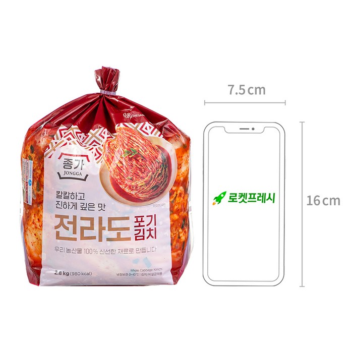 대상 종가 전라도 포기김치, 2.8kg 후기 분석 - 신선도 유지 배송