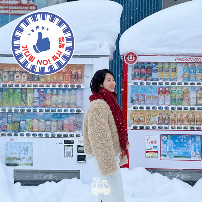 [일본 북해도] 1명부터출발 삿포로 비에이 일일 버스투어 한국인가이드 [하루하루투어] - 일본 교통 패스 상품