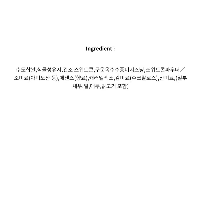 요시미 삿포로 오카키 오! 토오키비 옥수수 과자, 3개 후기 분석 - 최종 추천 이미지