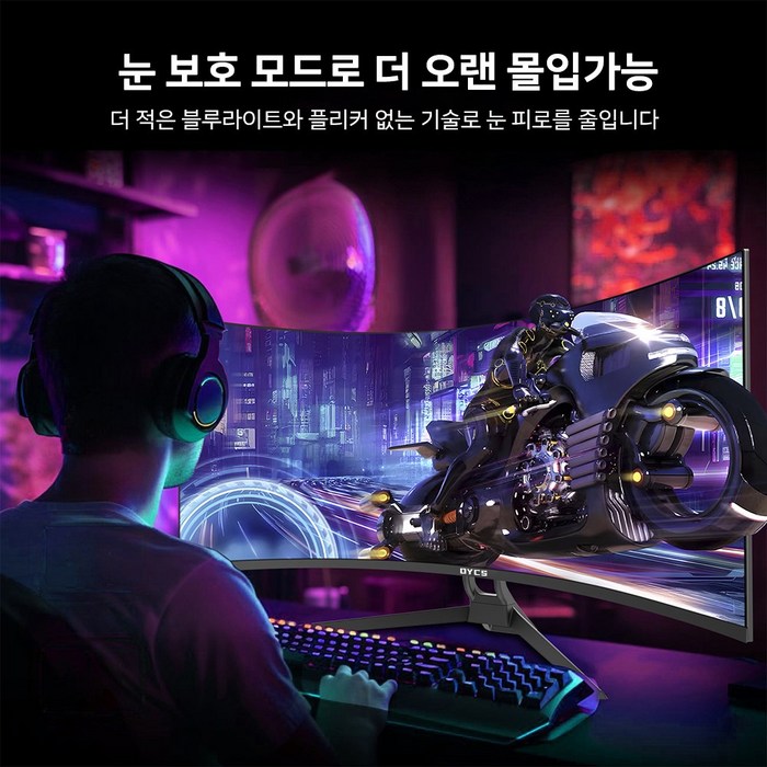 34인치 울트라 와이드 커브드 게이밍 모니터 1500R 4k UWQHD 165Hz 2k120Hz 평면 PC 모니터 할인중, 88cm 후기 분석 - 다크 맵 화면 대비도 테스트