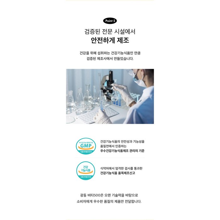 광동 비타500 데일리 메가 비타민C 3000 고함량 비타민c, 4개 후기 분석 - 제품 전체 패키지 단체 누끼 컷