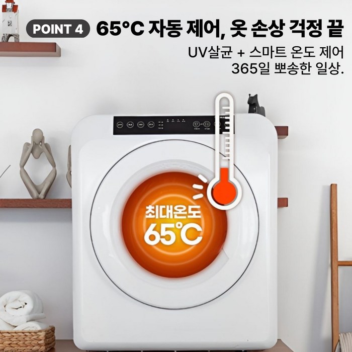 한일 UV살균 5kg 미니 의류건조기 HLD-5100W, 화이트 후기 분석 - 크기 비교