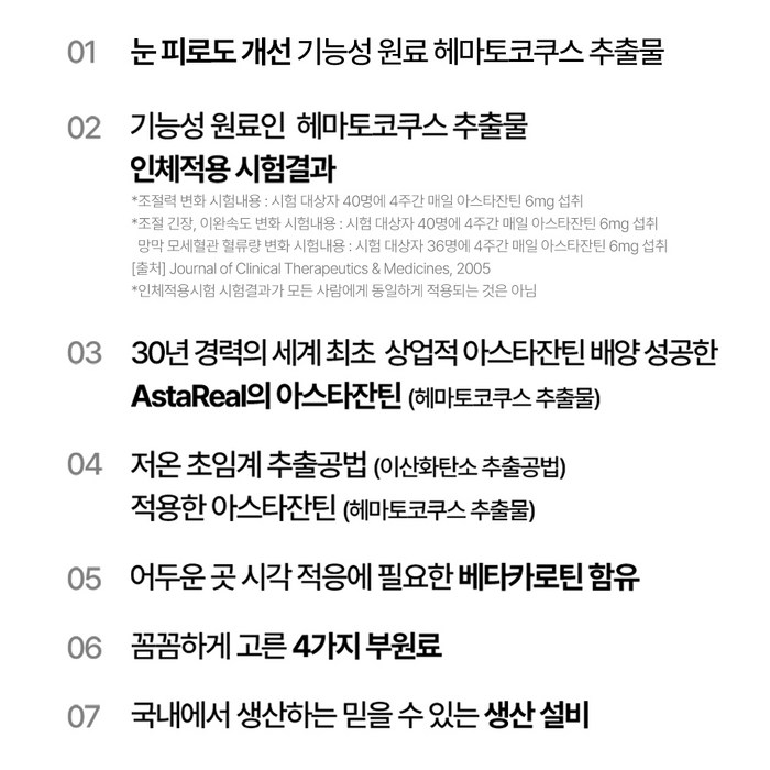 솔티스 눈 프로텍션 프로 S3, 20정 후기 분석 - 제형 및 섭취 편의성