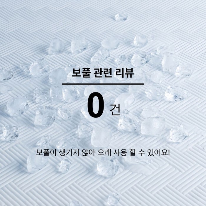 오텔르 아이스슬립 냉감패드 고정밴드형 쿨매트, 아이스 올화이트 후기 분석 - 침실 연출 이미지