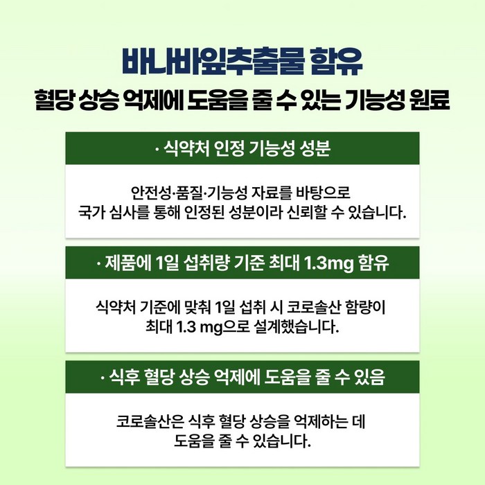뉴트리케이 두뇌엔 포커스 PS 80 후기 분석 - 생산 공정의 투명성
