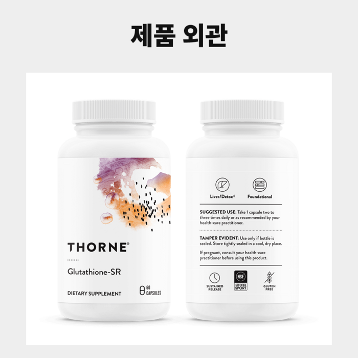 쏜리서치 글루타티온-SR 후기 분석 - 제품 사이즈 비교