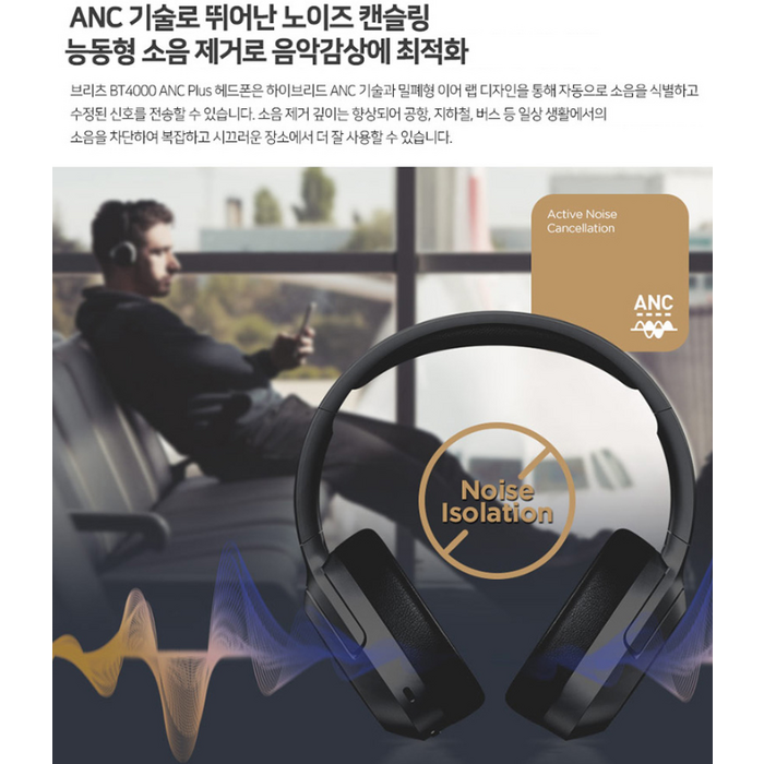 브리츠 블루투스 스테레오 헤드폰 BT4000 ANC Plus 블랙 후기 분석 - 배터리 및 충전 단자 상세