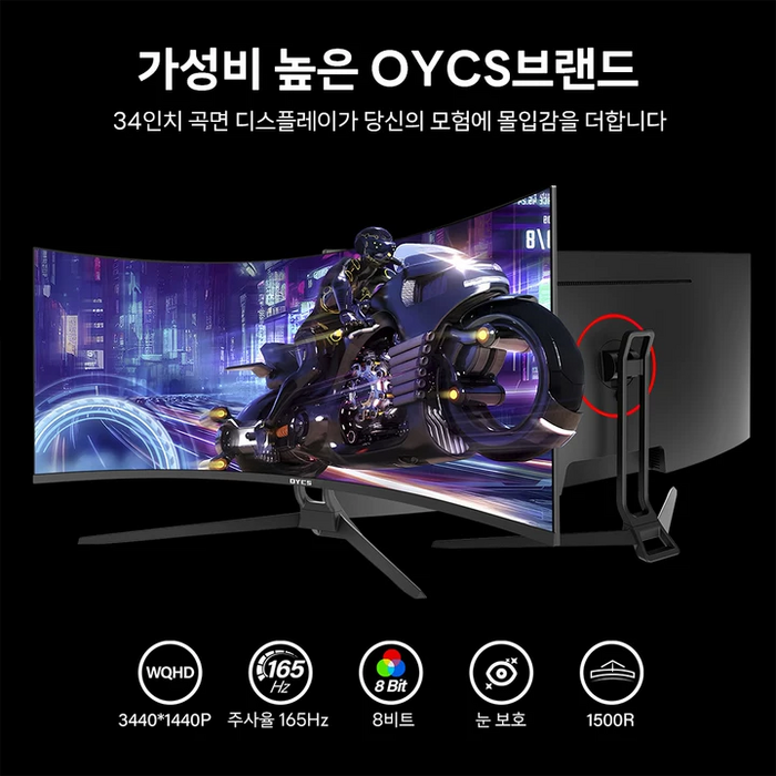 34인치 울트라 와이드 커브드 게이밍 모니터 1500R 4k UWQHD 165Hz 2k120Hz 평면 PC 모니터 할인중, 88cm 후기 분석 - 커브드 곡률 상세 비주얼
