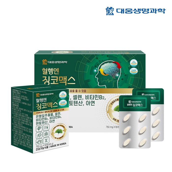 대웅생명과학 혈행엔 징코맥스 은행잎 추출물 혈행 기억력 개선에 도움을 줄수 있음, 120정 후기 분석 - 정품 인증 및 신뢰성 확인