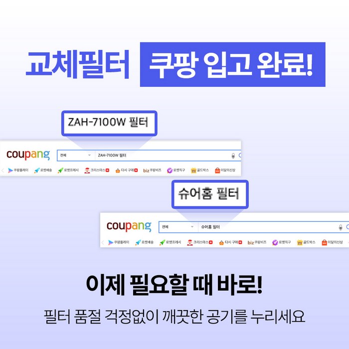 슈어홈 4세대 가정용 공기청정기 소형, 화이트 후기 분석 - 박스 및 구성품