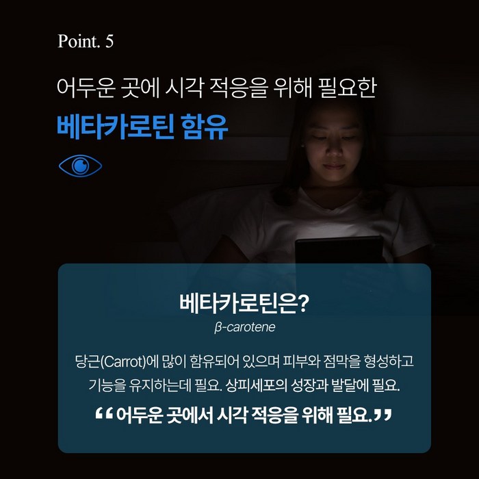 솔티스 눈 프로텍션 프로 S3, 20정 후기 분석 - 섭취 전후 눈 피로도 비교