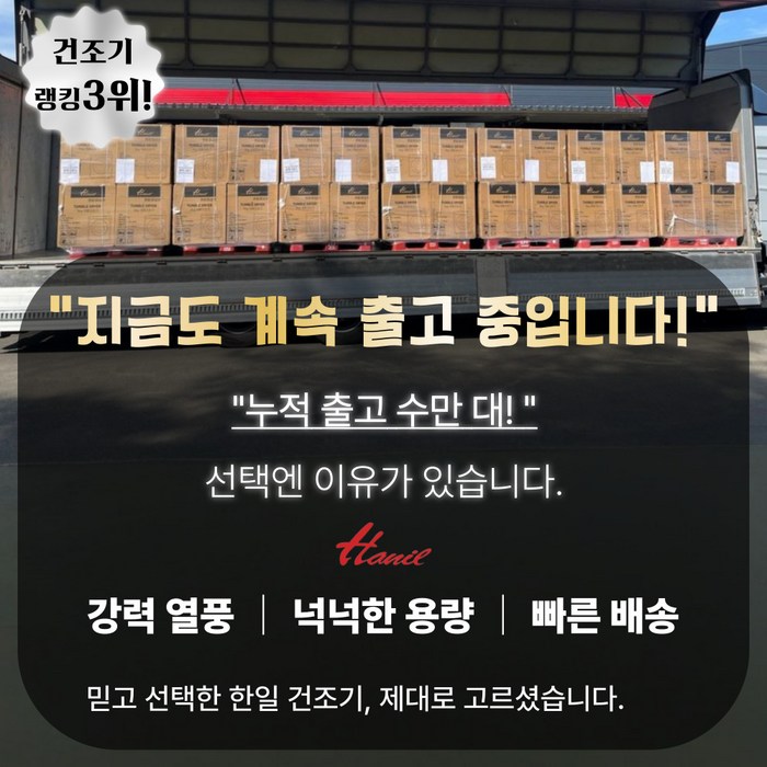 한일 UV살균 5kg 미니 의류건조기 HLD-5100W, 화이트 후기 분석 - 조작부 상세