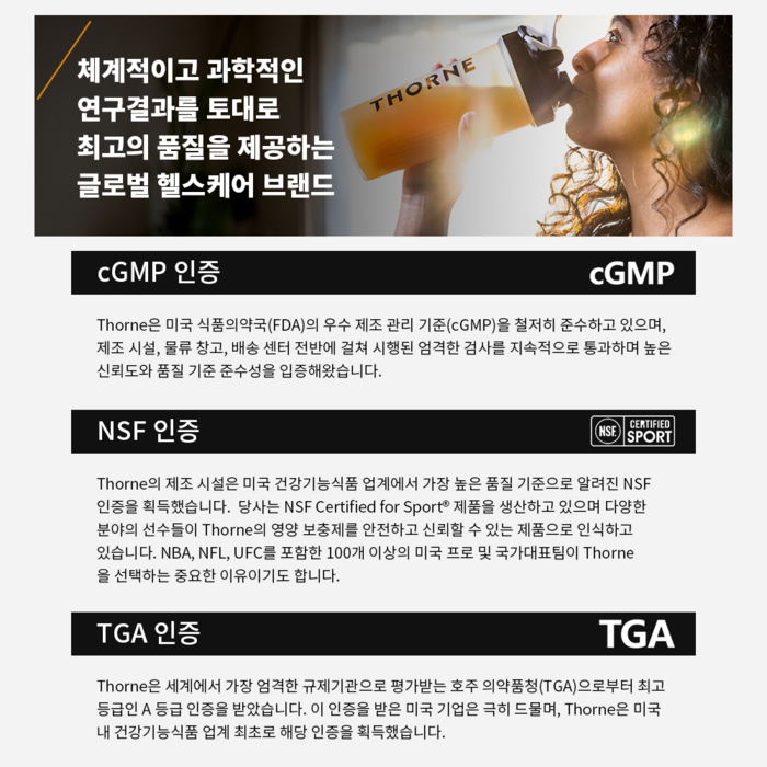쏜리서치 베이직 B 컴플렉스 캡슐, 60정 후기 분석 - 마무리 이미지