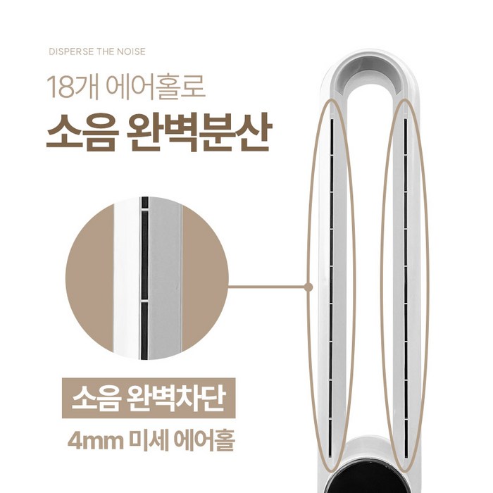 5세대 저소음 BLDC 모터 날개없는 선풍기 타워형 후기 분석 - 풍량 조절 테스트