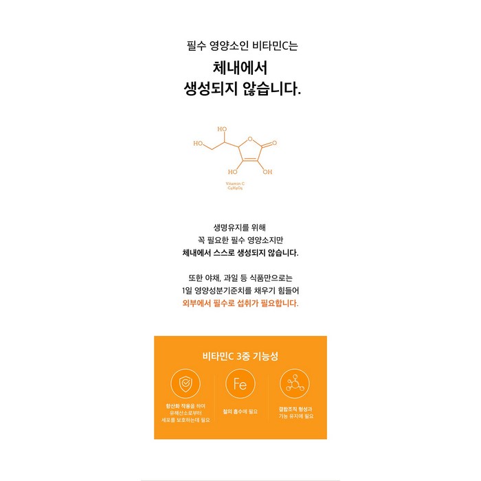 광동 비타500 데일리 메가 비타민C 3000 고함량 비타민c, 4개 후기 분석 - 비타민의 생명력과 활력 에너지 연출 이미지