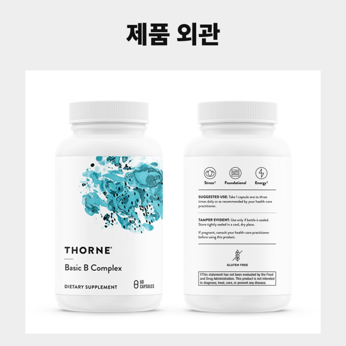 쏜리서치 베이직 B 컴플렉스 캡슐, 60정 후기 분석 - 보틀 디자인