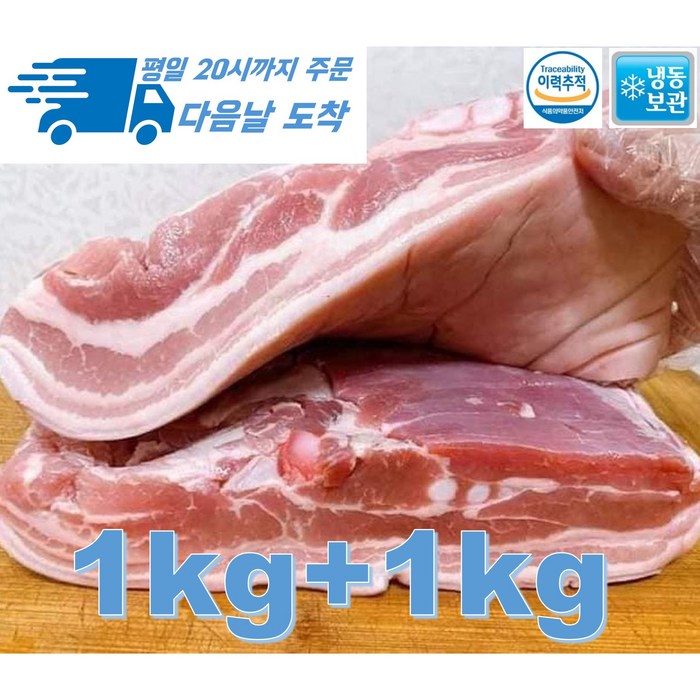 행복미트 통오겹살 수입산 바베큐 수육용, 2kg 후기 분석 - 신선도 유지를 위한 포장 상태