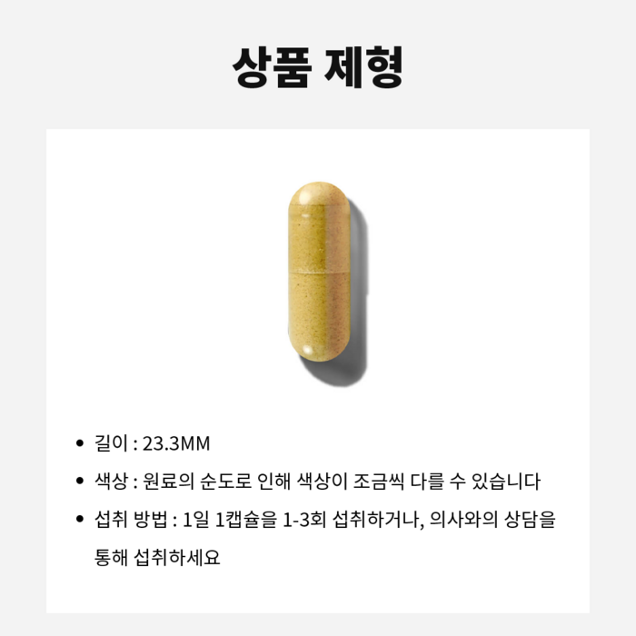 쏜리서치 베이직 B 컴플렉스 캡슐, 60정 후기 분석 - 제형 확대