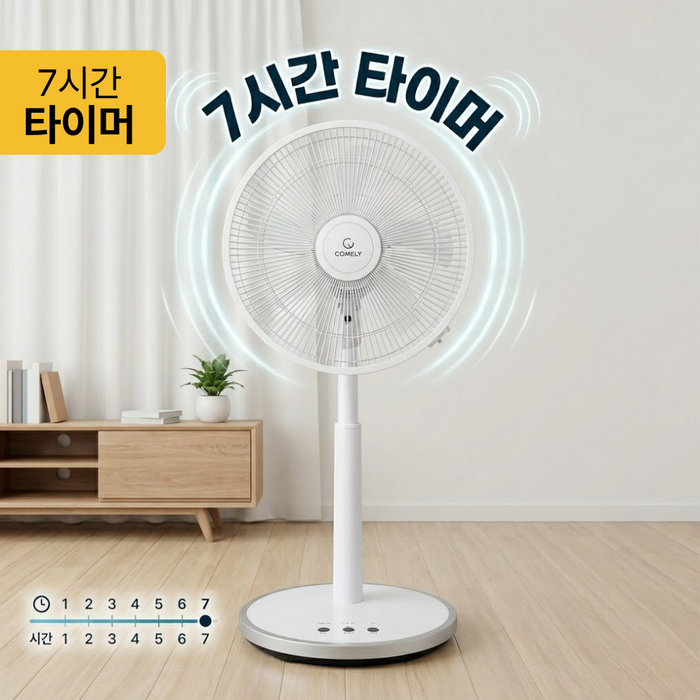 테르톤 무소음 35.56cm 스탠드형 선풍기, TF-2114 후기 분석 - 높이 연장 상태