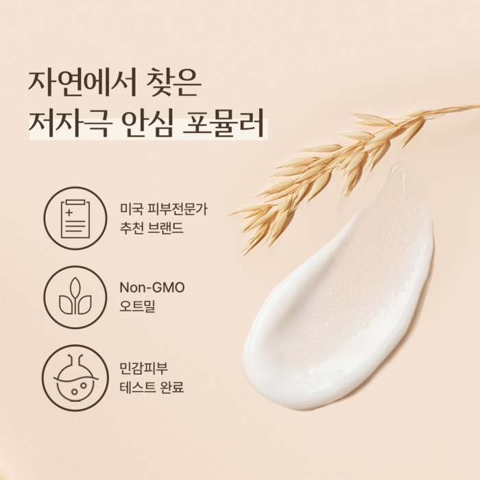 아비노 NEW 스트레스 릴리프 로션, 532ml 후기 분석 - 단점 및 보완 팁 이미지