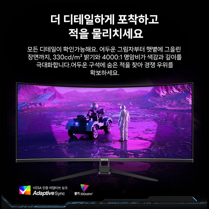 34인치 울트라 와이드 커브드 게이밍 모니터 1500R 4k UWQHD 165Hz 2k120Hz 평면 PC 모니터 할인중, 88cm 후기 분석 - 게임 구동 플레이 화면