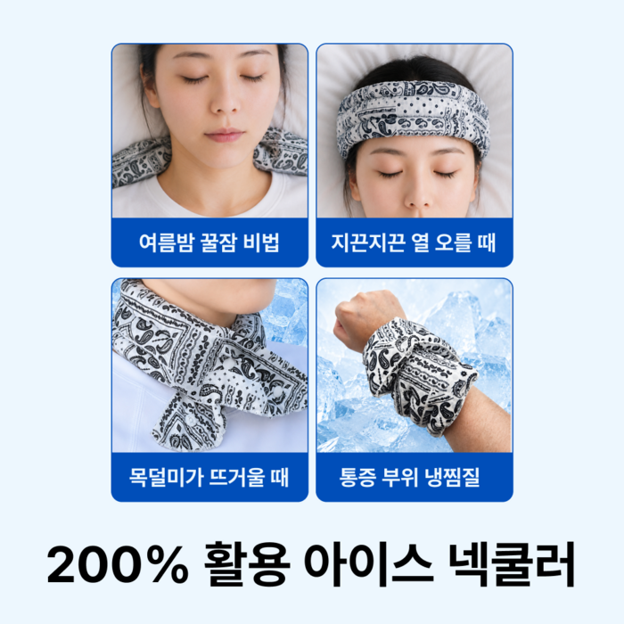 핏츠런 [국내산] 아이스 넥쿨러 여름 쿨 스카프, 1개 후기 분석 - 냉감 지속 성능 그래프