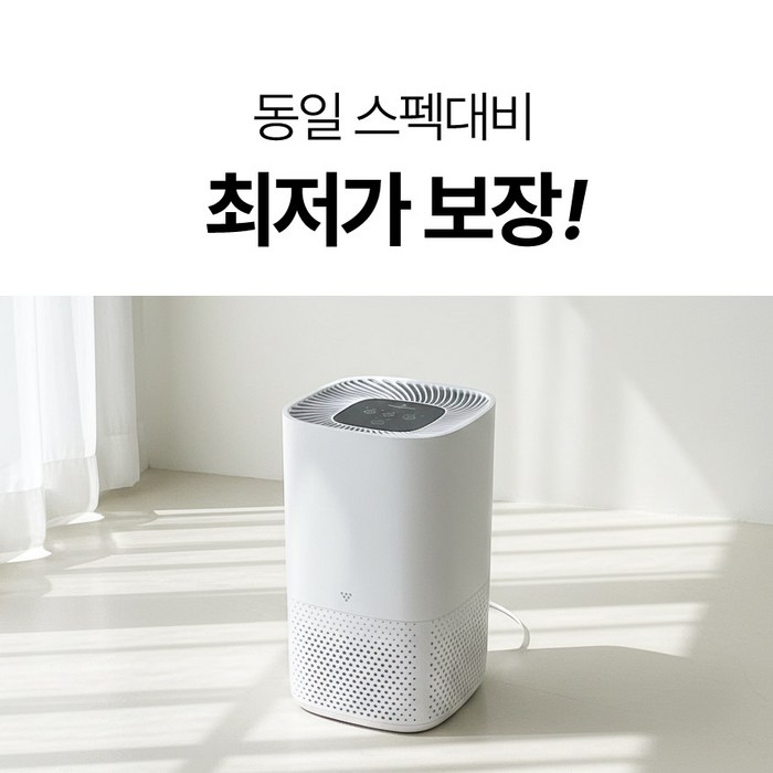 슈어홈 4세대 가정용 공기청정기 소형, 화이트 후기 분석 - 공기 흐름 테스트