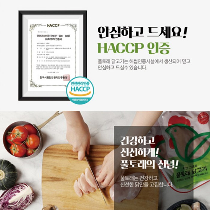 풀토래 신선냉장 닭가슴살 국내산, 5kg 후기 분석 - 위생적인 포장 상태