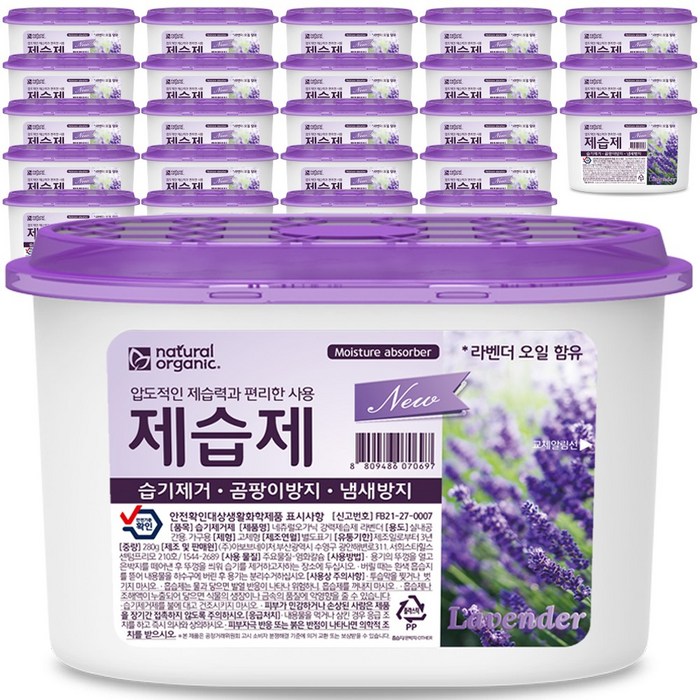 네츄럴오가닉 라벤더 퍼퓸샤워 570ml 강력제습제 방습제 옷장디퓨저 대용량 결로방지 옷장 서랍 화장실 염화칼슘 습기제거제 24개