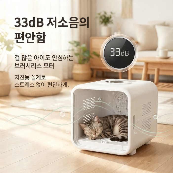 Aurevit 펫드라이룸 강아지 드라이룸 고양이 드라이룸 애견드라이룸, 흰색 후기 분석 - 360도 순환 기류