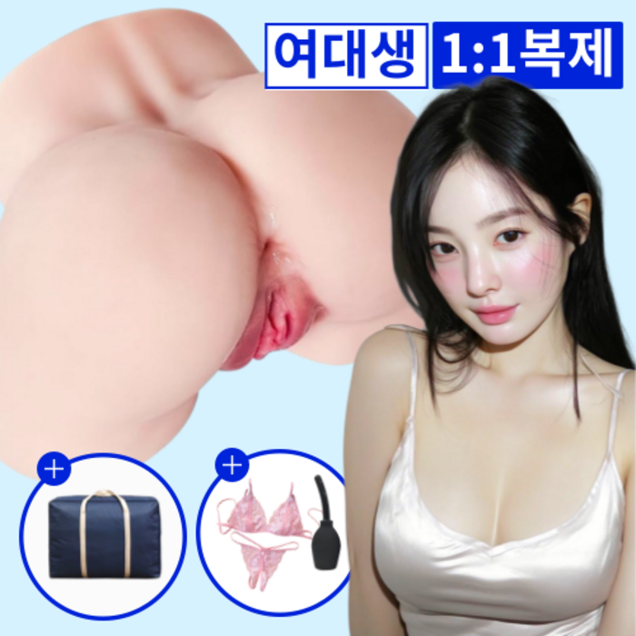 (국내브랜드) 모찌홀 여대생 100% 복제 11kg 리얼돌 남자 자위기구 성인돌 인형 남성 실리콘, 1개, 모찌 / 수빈 (10kg) 대표 이미지 - 10만원대 리얼돌 추천