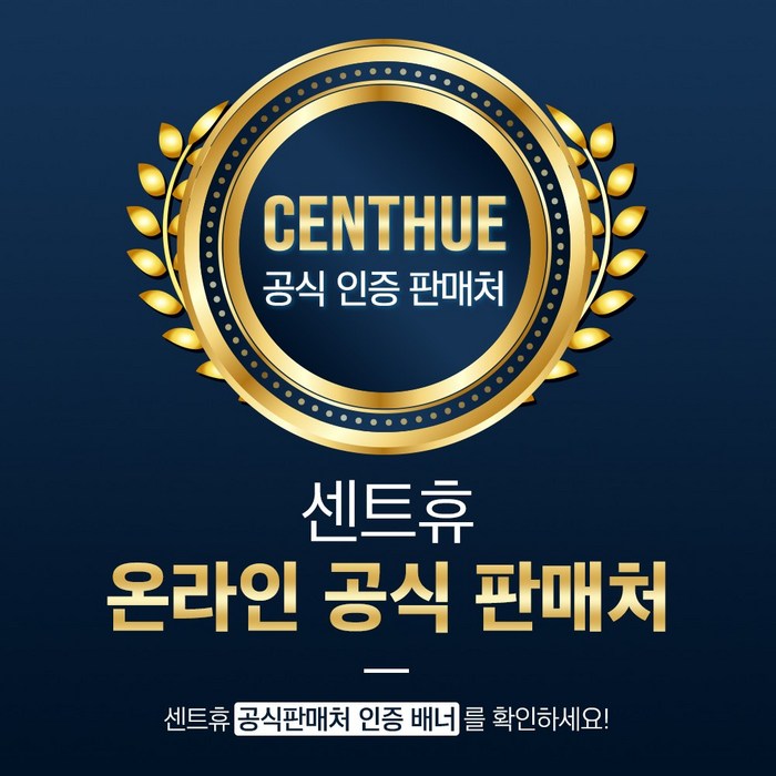 센트휴 소연골 콘드로이친 1200 MBP 후기 분석 - 상세 성분표 안내