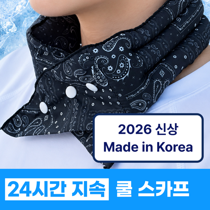 핏츠런 [국내산] 아이스 넥쿨러 여름 쿨 스카프, 1개 후기 분석 - 다양한 실생활 활용도 예시