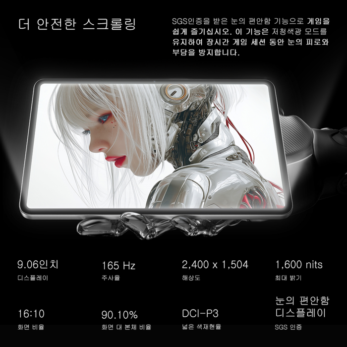 REDMAGIC Astra 게이밍 태블릿 후기 분석 - 측면 버튼 구성 및 두께
