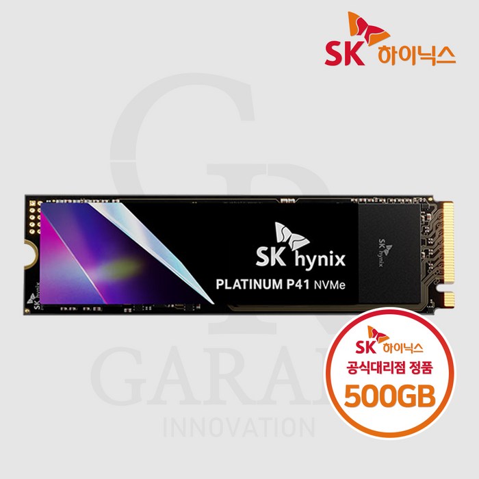 SK하이닉스 정품 SSD Platinum P41 NVMe PCIe Gen 4.0 M.2 2280, SK하이닉스 Platinum P41 500GB 대표 이미지 - 하이닉스 SSD 추천